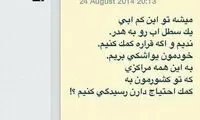 عکس: انتقاد نیکی کریمی از چالش سطل یخ