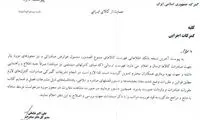 صادرات ۱۵۹ قلم کالا ممنوع شد