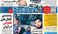 عناوین روزنامه های امروز 95/05/17