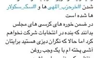 واکنش رائفی‌پور به انتشار عکس شبه انتخاباتی