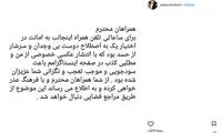 اولین واکنش بازیگر زن به خبر کشف حجابش