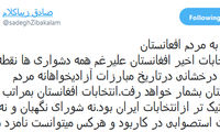 زیباکلام: انتخابات افغانستان از ایران دمکراتیک‌تر است