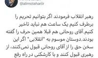 اشاره علی مطهری به سخنان رهبری درباره تحریم