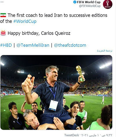 خاطره بازی فیفا با صعود ایران به جام جهانی