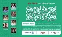رویداد ارائه معکوس دیوار و جوانه در دانشگاه شریف