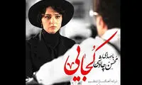 ارشاد: ترانه های «شهرزاد» مجوز ندارند