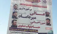 مهمان ویژه برای مراسم ۹دی در شهرری!