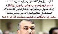 انتقاد تند زیباکلام از دستیار لاریجانی