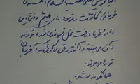 حمايت مداح مشهور از شعرخوانی ميثم مطيعی