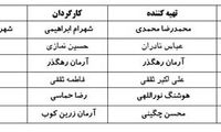 مجوز ساخت شش فیلم صادر شد