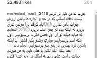 تهمت تبانی به یک پرسپولیسی با دایی و برانکو