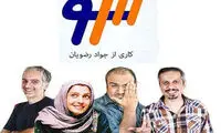 رضویان چطور به در خروجی «سه شو» هدایت شد؟