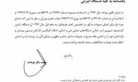 پرداخت حقوق تیر ماه کارمندان با احکام جدید