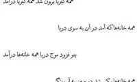 ادای احترام وزیر امور خارجه به شمس و مولانا