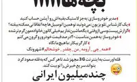 طنز؛ هجوم میلیون‌ها ایرانی به قله اورست!