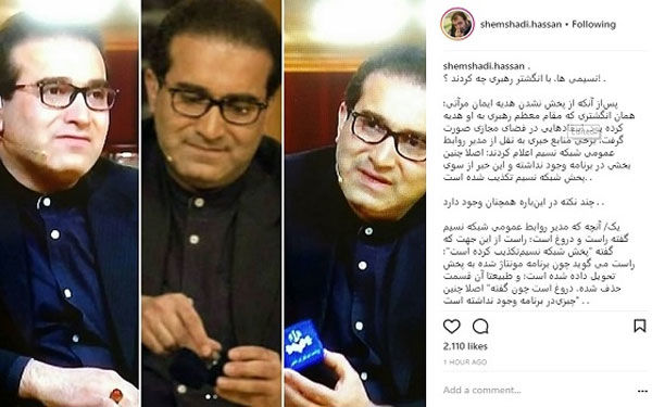 حذف بخش اهدای انگشتر رهبری در «دورهمی»