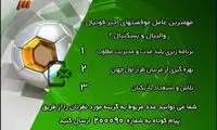 هر آنچه در برنامه دیشب ۹۰ گذشت