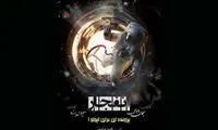 پوستر مستند «انفجار» رونمایی شد