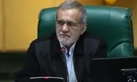 پزشکیان: جامعه‌ی ترسو، رویِ سعادت نخواهد دید