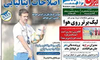 استراماچونی: رحمتی را می‌خواهم