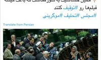 واکنش کاهانی به سلفی نمایندگان مجلس با موگرینی