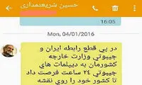 شریعتمداری: جیبوتی را پیدا کنید! +عکس