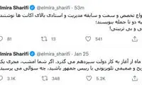 توئیت مجری شبکه خبر پس از گفتگو با رئیسی