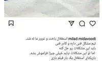 انتقاد اینستاگرامی از استقلال