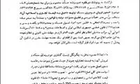 نامه خودرویی لاریجانی به احمدی‌ نژاد