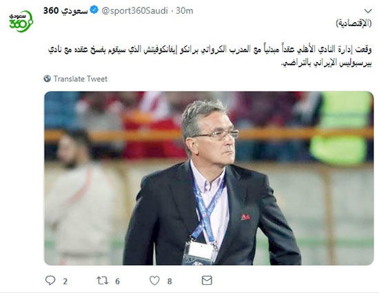 عربستان ۳۶۰: برانکو با الاهلی پیش قرارداد امضا کرد