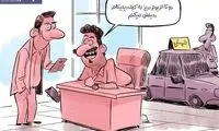 زیرمیزی و رشوه هم بیت‌کویینی شده؟