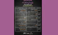نمایش فیلم های برگزیده اسکار در خانه هنرمندان