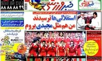 عناوین روزنامه های ورزشی 91/3/30