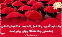 دانستنی‌ های جالب (84)
