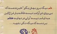 حرفِ دل، حرفِ حساب (151)
