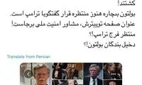 کنایه عطاءالله مهاجرانی به بولتونِ بیچاره