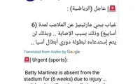 بدشانسی بزرگ برای حریف آسیایی فولاد