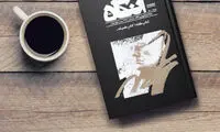 «آنگاه»؛ سلیقه خاص احمد شاملو