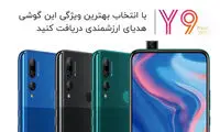 رونمایی از محصولات جدید هواوی در ایران