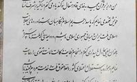تصویری از متن سوگندنامه نمایندگان مجلس