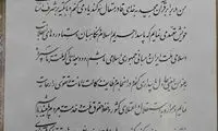 تصویری از متن سوگندنامه نمایندگان مجلس