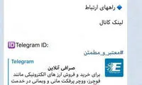 هیچ صرافی بیت‌کوین خرید و فروش نمی‌کند