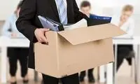 امنیت شغلی در کسب و کار امروزی