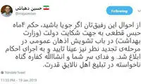 حکم حبس حسین دهباشی قطعی شد
