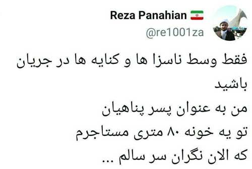 فرزند پناهیان: مستاجرم و نگران رسیدن موعد اجاره