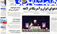 عناوین روزنامه های امروز 95/02/22