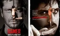 کپی برداری ناشیانه به سبک ایرانی