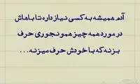 حرفِ دل، حرفِ حساب (130)