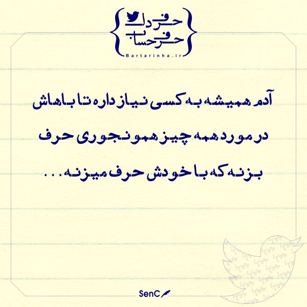 حرفِ دل، حرفِ حساب (130)