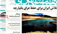 عناوین روزنامه های امروز 93/06/05